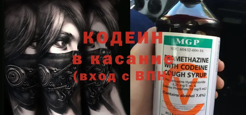 Кодеиновый сироп Lean Purple Drank  наркошоп  Каменка 