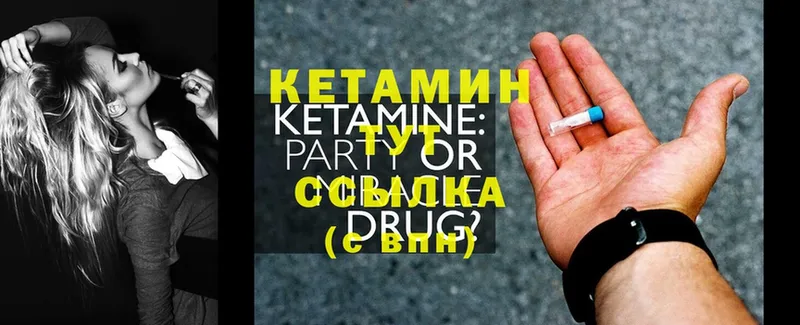 OMG ТОР  Каменка  КЕТАМИН ketamine 